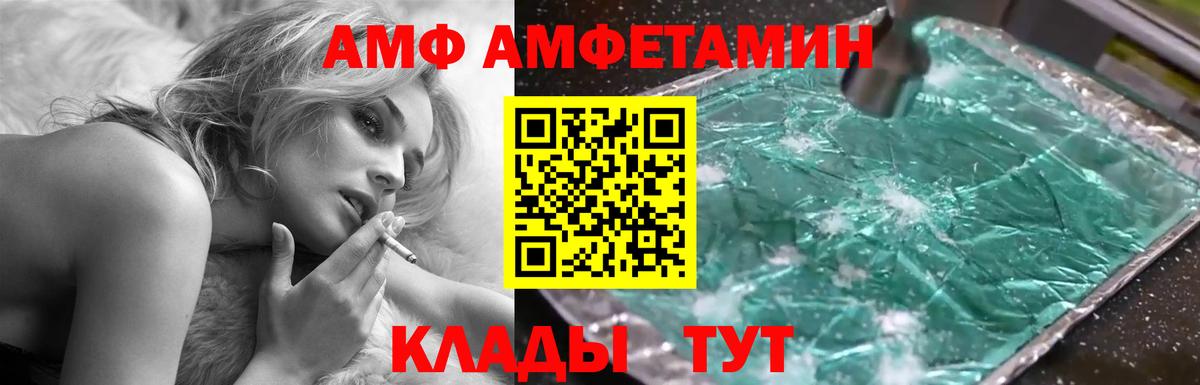 Темрюк  АМФЕТАМИН  Вход с VPN  АМФ 97% 