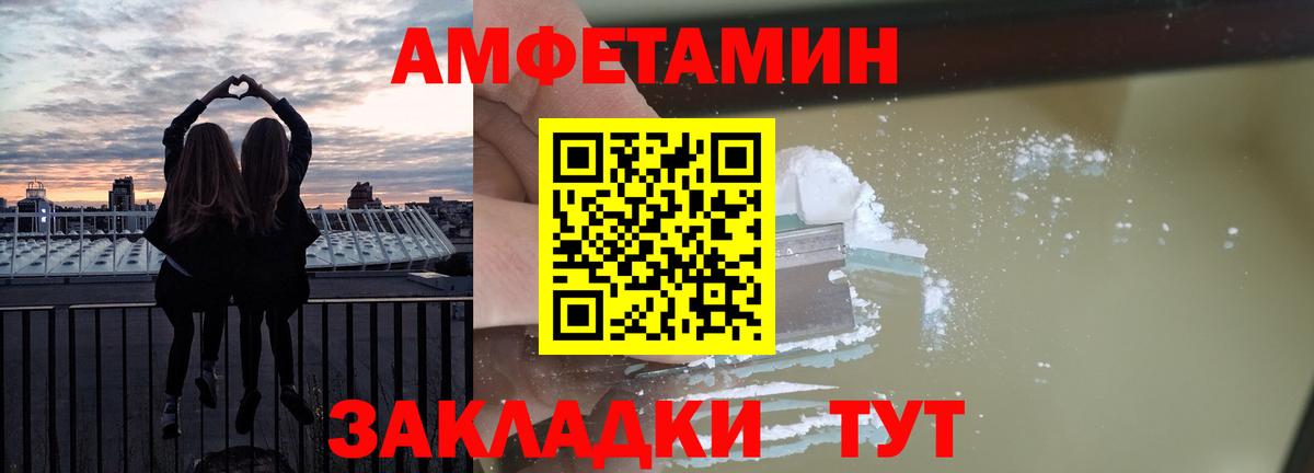 Amphetamine Premium Темрюк