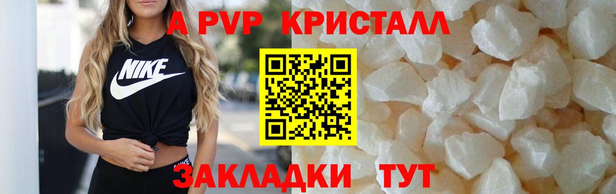 Alfa_PVP Соль Темрюк