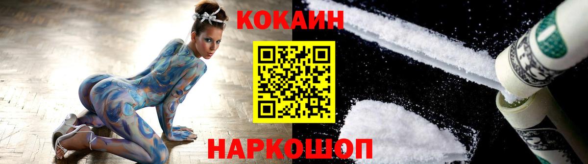 Темрюк  COCAIN 98%  COCAIN Эквадор  Вход с VPN 