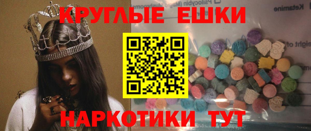 Экстази  Вход с VPN  ОМГ ОМГ   Темрюк  ЭКСТАЗИ 300 mg  Экстази диски 