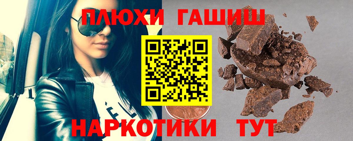 ГАШ hashish Темрюк
