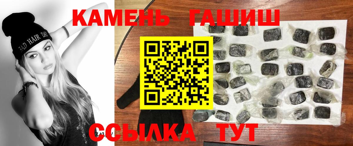 ГАШИШ индика сатива  Вход с VPN  Темрюк  Гашиш гарик 