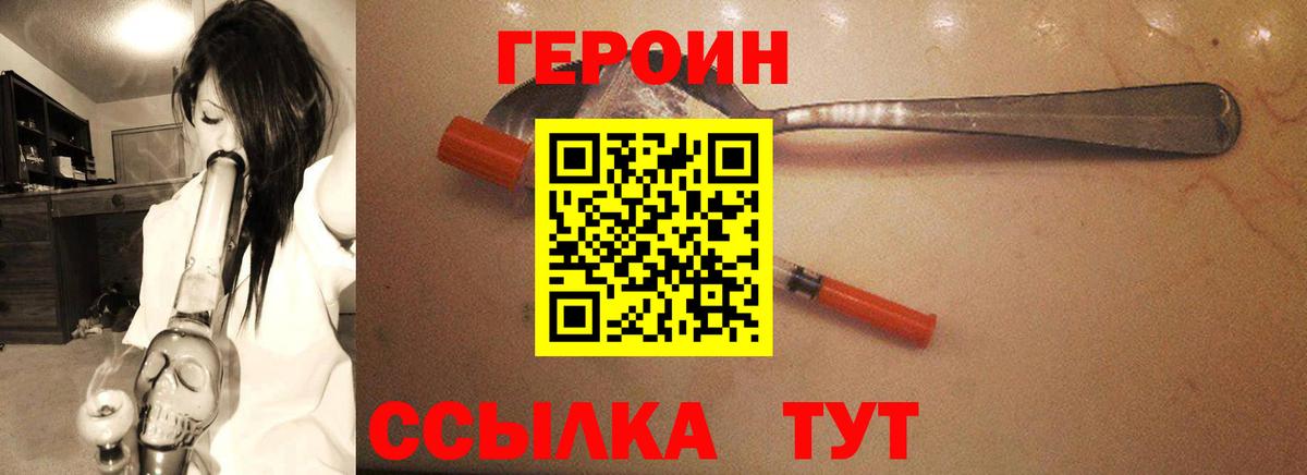 ГЕРОИН хмурый Темрюк