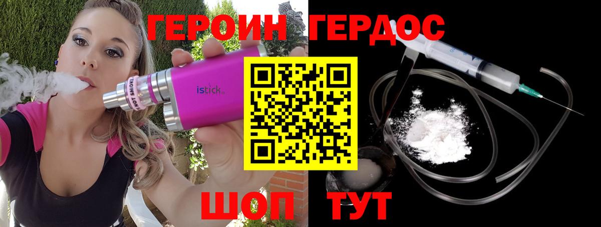 Героин Афган  Вход с VPN  Темрюк 