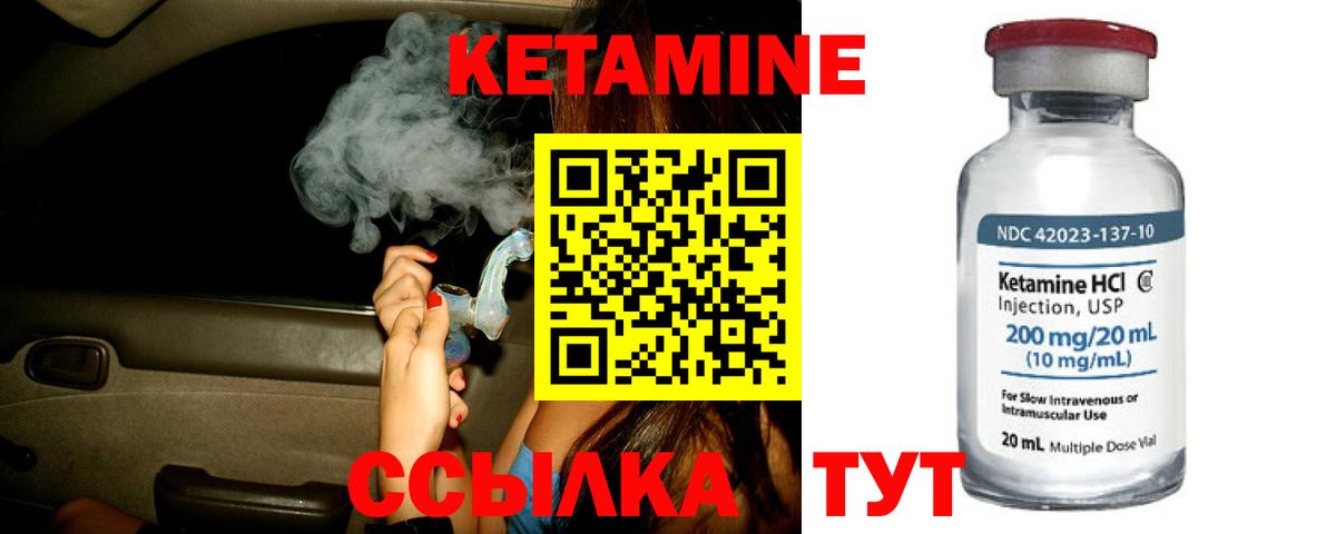КЕТАМИН ketamine  Вход с VPN  Кетамин VHQ  Темрюк 