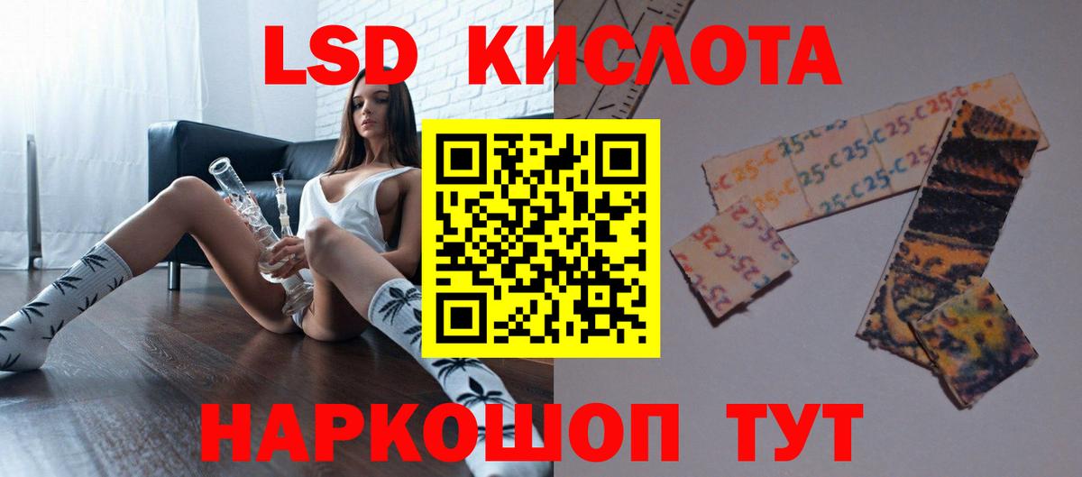 Лсд 25 экстази ecstasy Темрюк