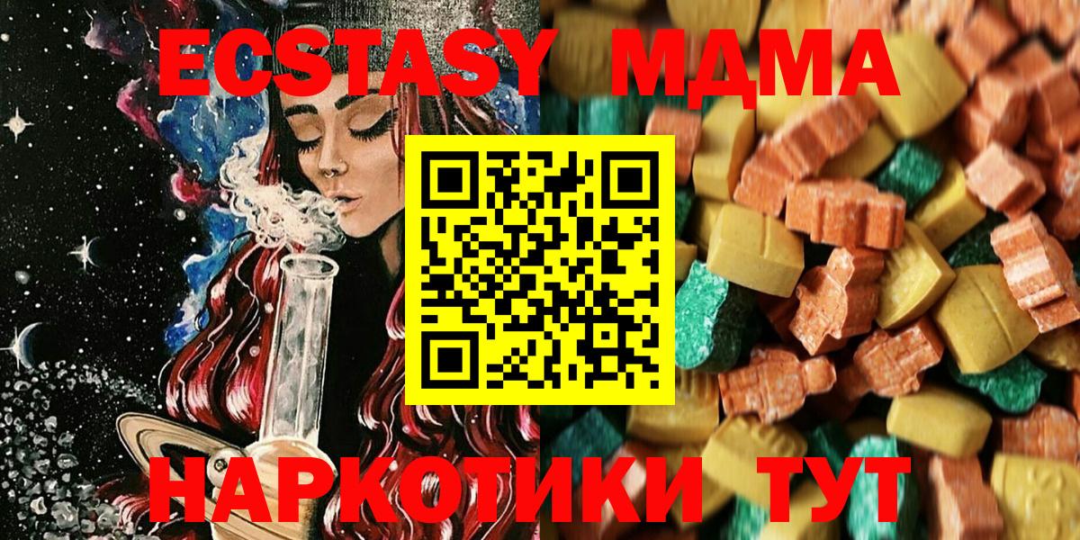 MDMA кристаллы  Вход с VPN  Темрюк  MDMA VHQ 