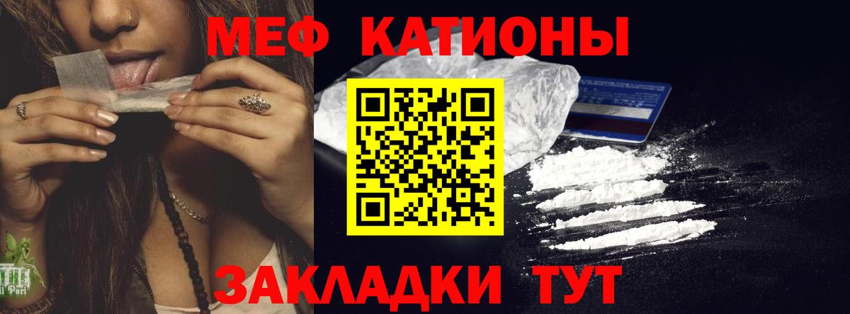 Мефедрон мяу мяу  Вход с VPN  Мефедрон 4 MMC  Темрюк 