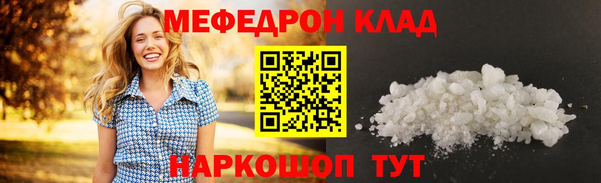 Меф мяу мяу кристаллы Темрюк