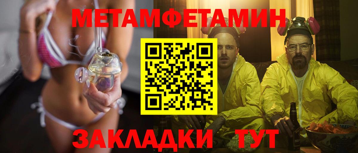 Первитин кристалл  Вход с VPN  Первитин кристалл  Темрюк 