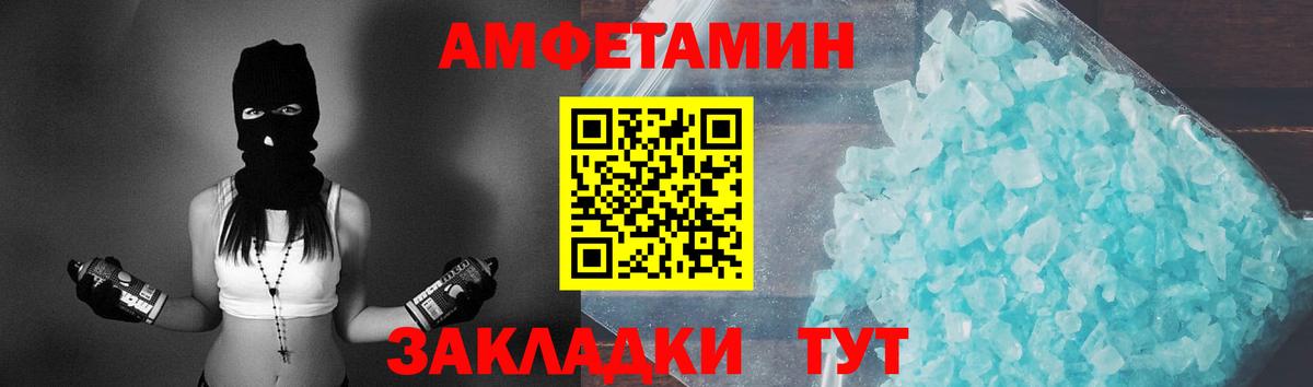 Метамфетамин мет Темрюк