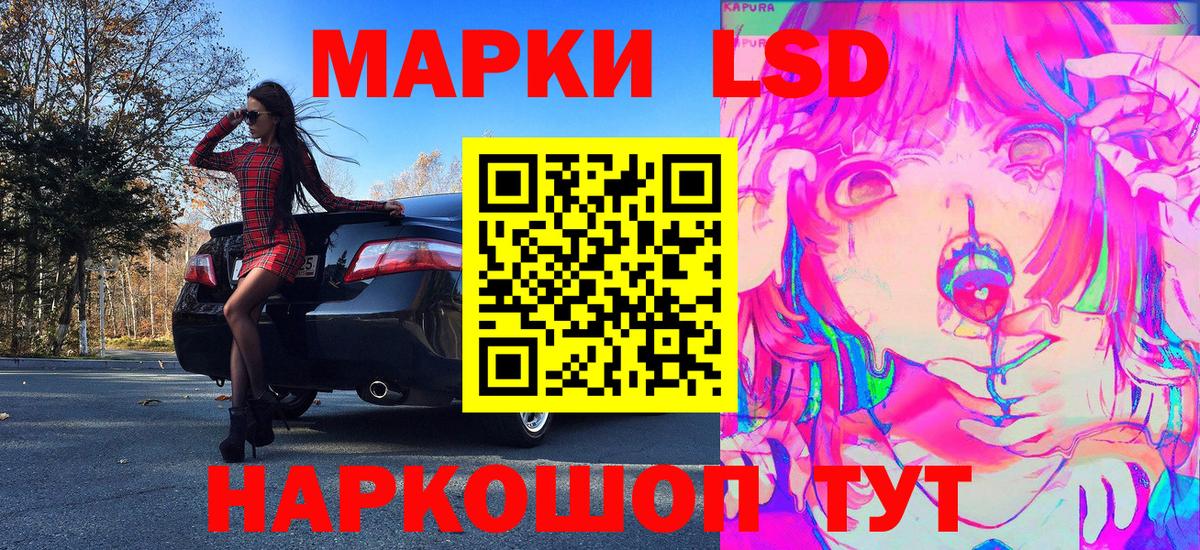 Темрюк  Наркотические марки 1500мкг  Вход с VPN 