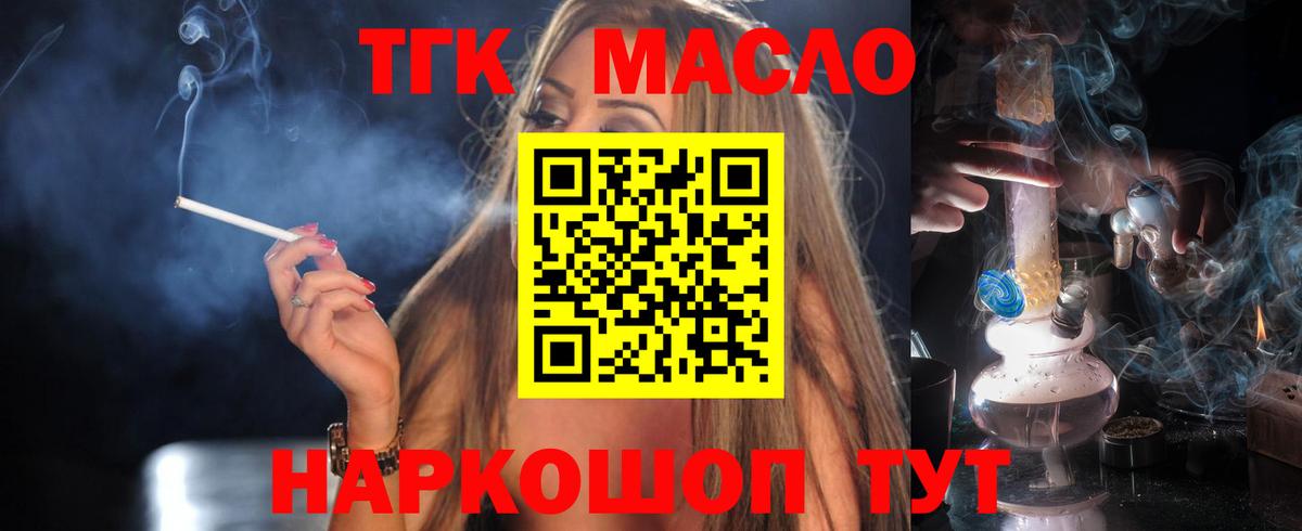 Дистиллят ТГК жижа Темрюк