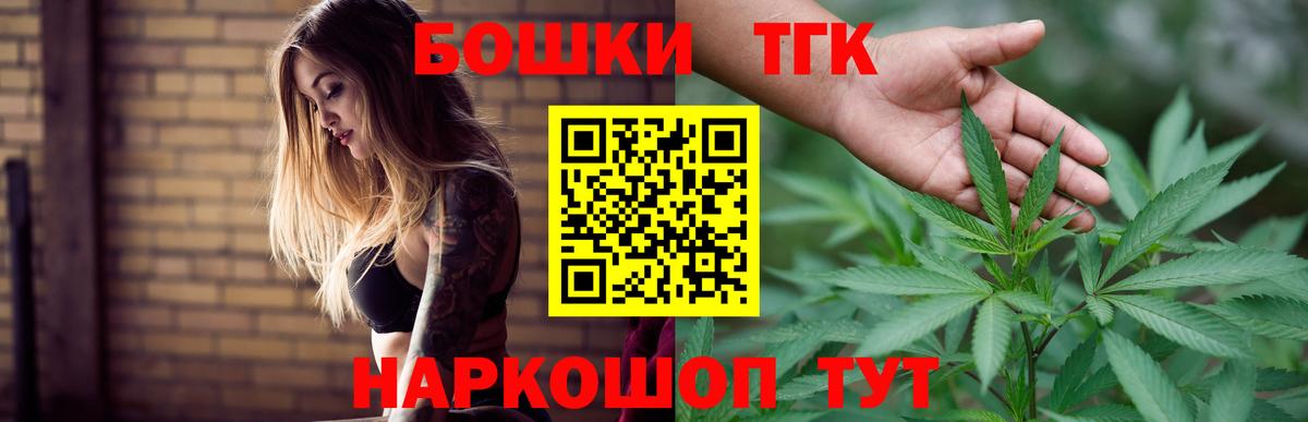 Темрюк  Бошки марихуана гибрид  Вход с VPN  Марихуана Bruce Banner  Бошки марихуана план 